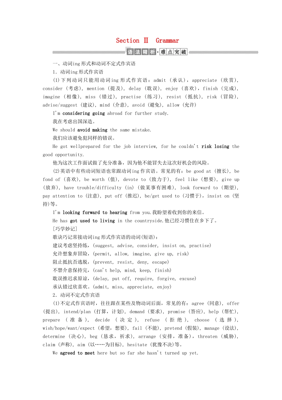 高中英语 Module 4 Fine Arts Western Chinese and Pop Arts Section Ⅱ Grammar教案（含解析）外研版必修2-外研版高一必修2英语教案_第1页