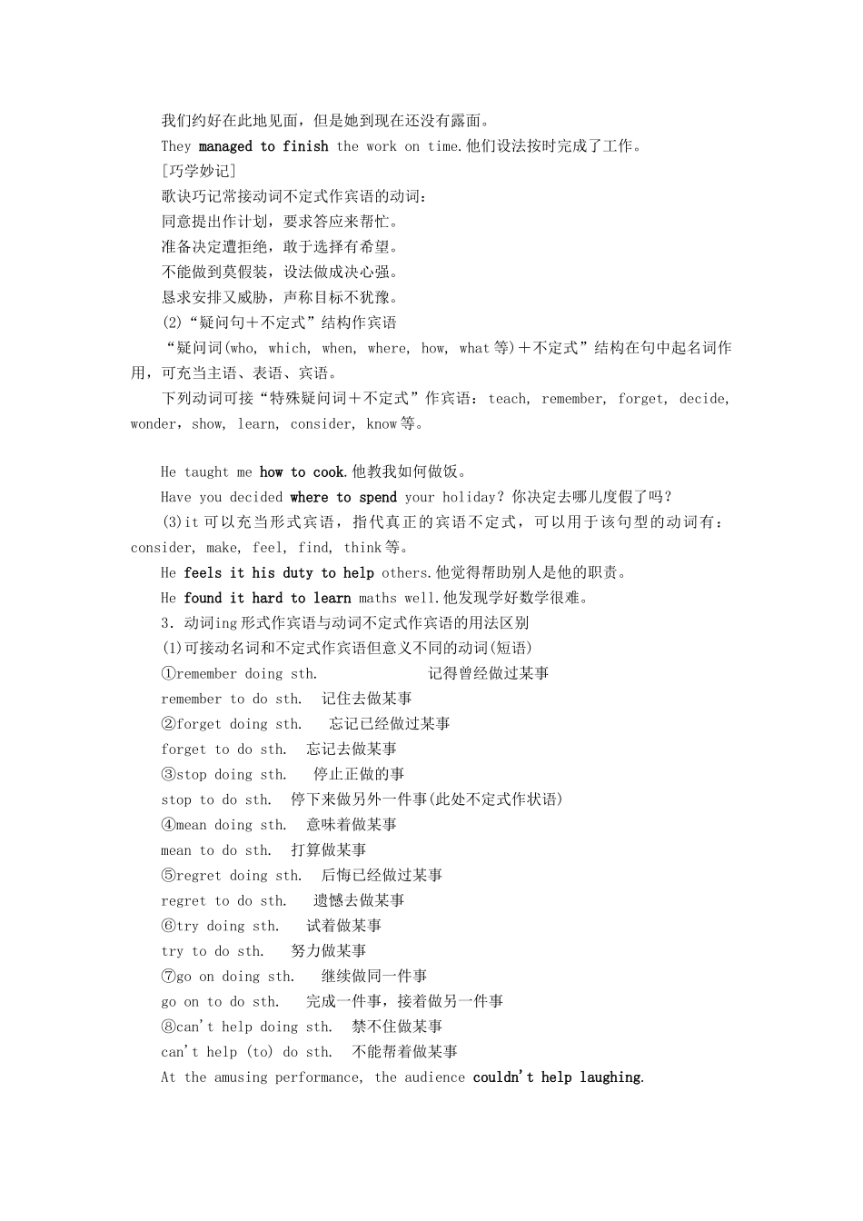 高中英语 Module 4 Fine Arts Western Chinese and Pop Arts Section Ⅱ Grammar教案（含解析）外研版必修2-外研版高一必修2英语教案_第2页