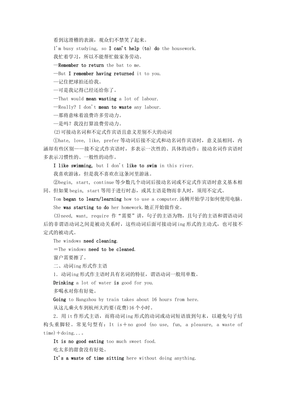 高中英语 Module 4 Fine Arts Western Chinese and Pop Arts Section Ⅱ Grammar教案（含解析）外研版必修2-外研版高一必修2英语教案_第3页