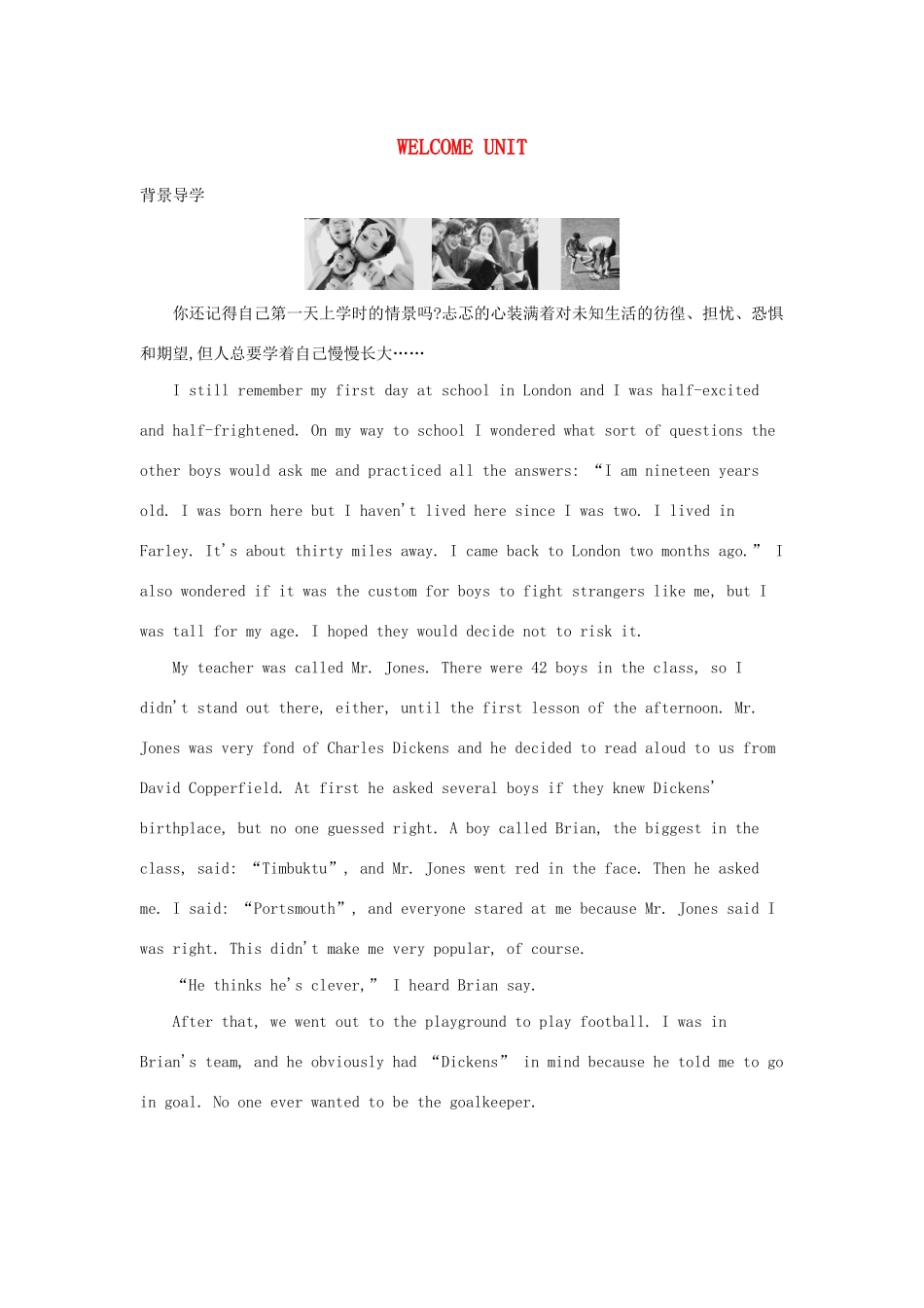 （3年高考2年模拟）版新教材高考英语 Welcome unit Section Ⅰ Listening, Speaking  Talking讲义 新人教版必修第一册-新人教版高三第一册英语教案_第1页