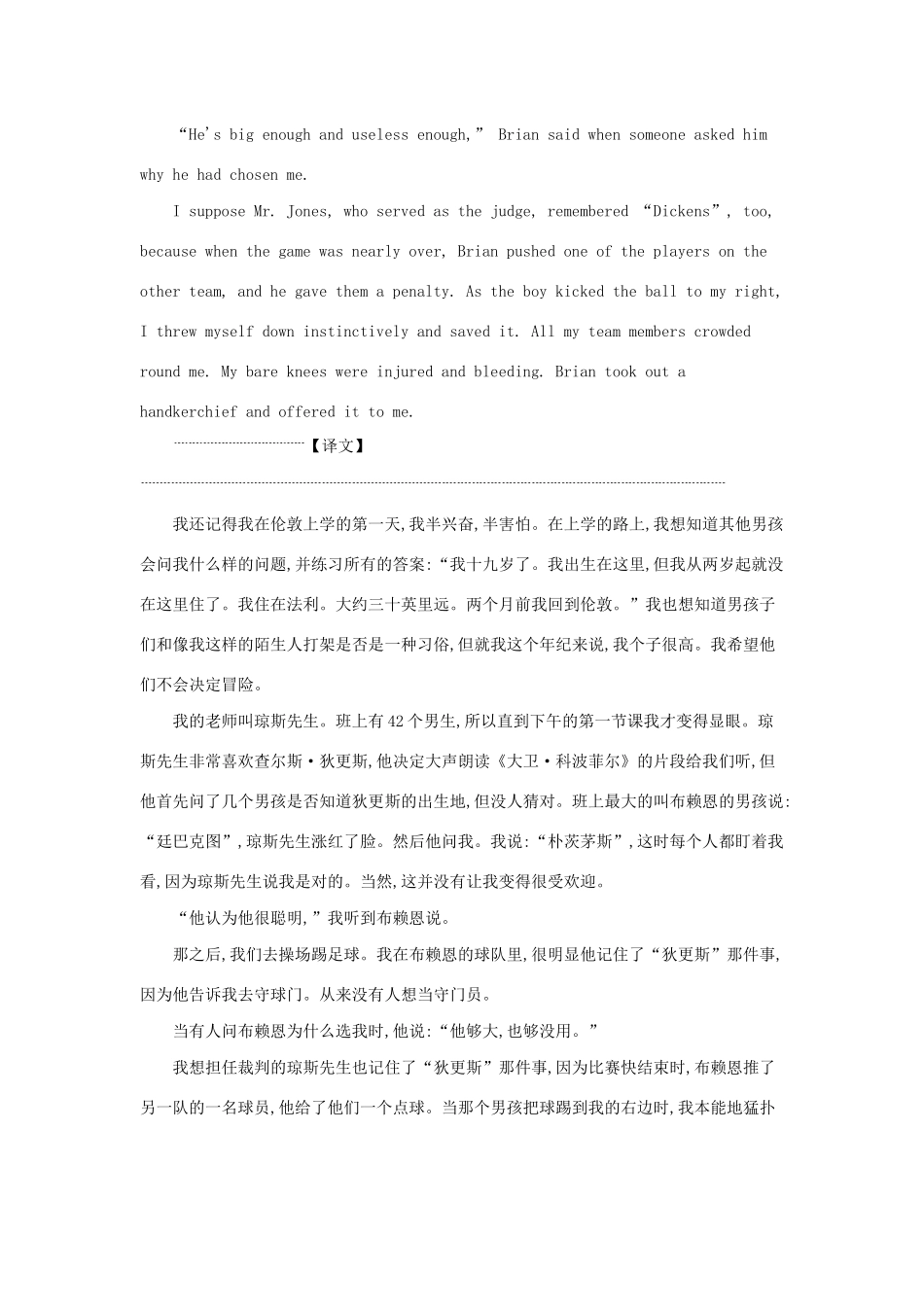 （3年高考2年模拟）版新教材高考英语 Welcome unit Section Ⅰ Listening, Speaking  Talking讲义 新人教版必修第一册-新人教版高三第一册英语教案_第2页