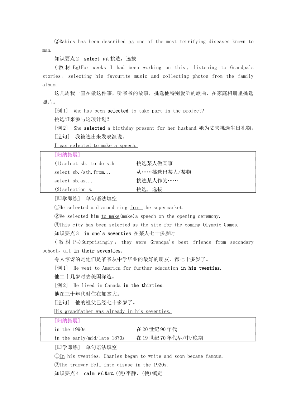 高中英语 Unit 3 Celebrations Section Ⅲ Reading  Writing教师用书 北师大版必修第一册-北师大版高一第一册英语教案_第2页