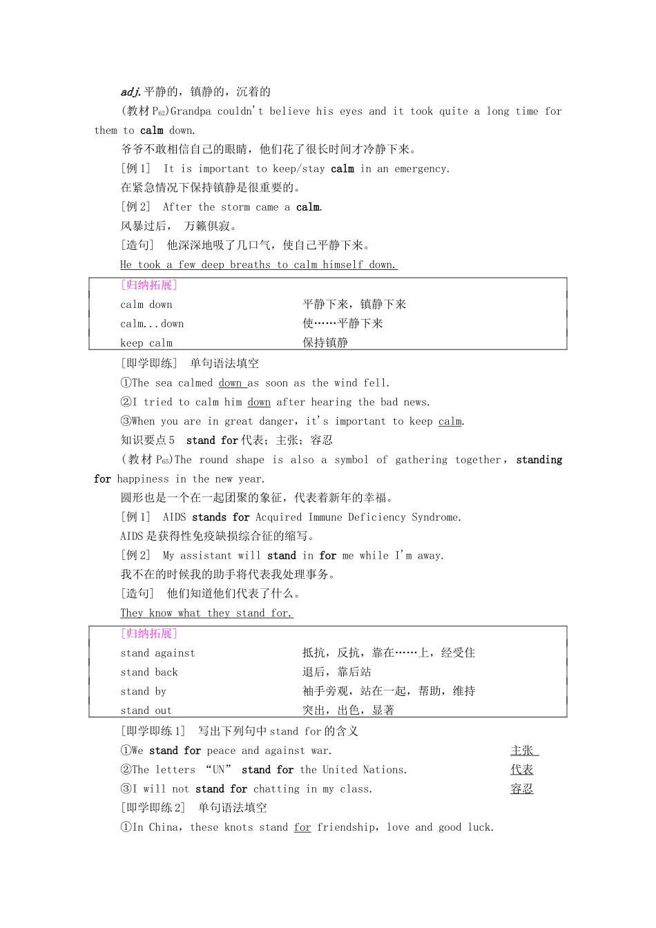 高中英语 Unit 3 Celebrations Section Ⅲ Reading  Writing教师用书 北师大版必修第一册-北师大版高一第一册英语教案_第3页
