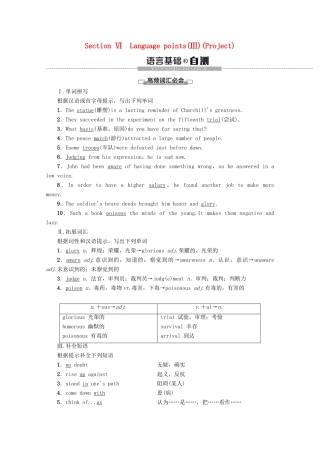 高中英语 Unit 3 Back to the past Section Ⅵ Language points（Ⅲ）（Project）教案（含解析）牛津译林版必修3-牛津版高一必修3英语教案
