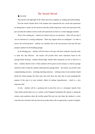 高中英语 Unit4 Earthquakes the 2nd period优秀教案 新人教版必修1
