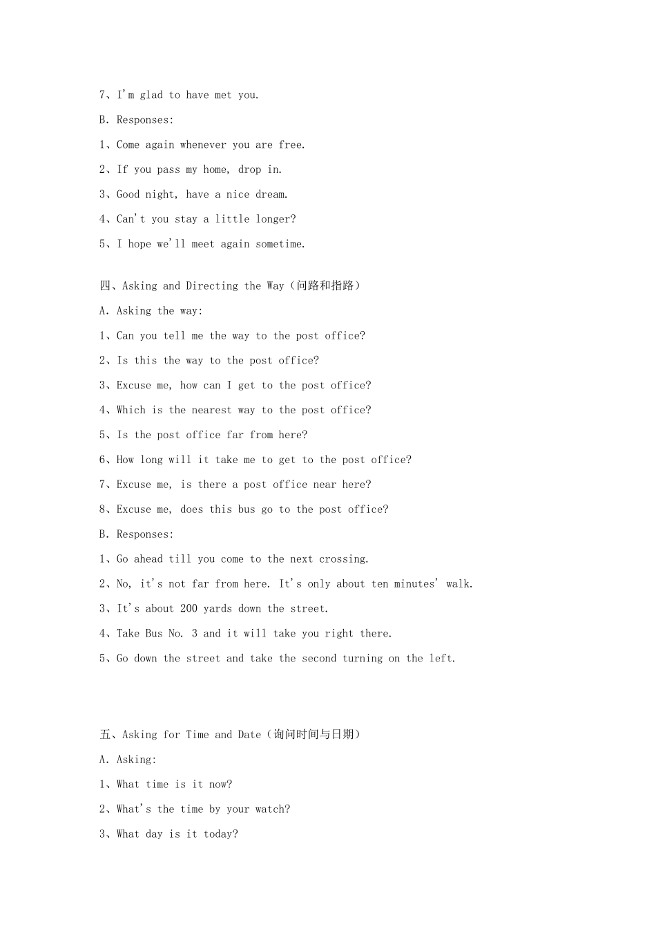 （新概念英语）高中英语 第二册 语法总结 交际用语（上）_第2页