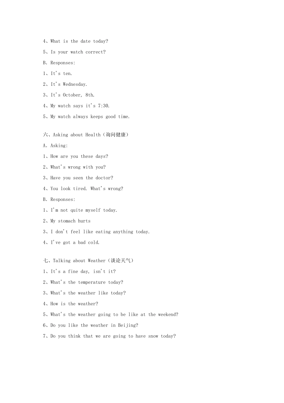 （新概念英语）高中英语 第二册 语法总结 交际用语（上）_第3页