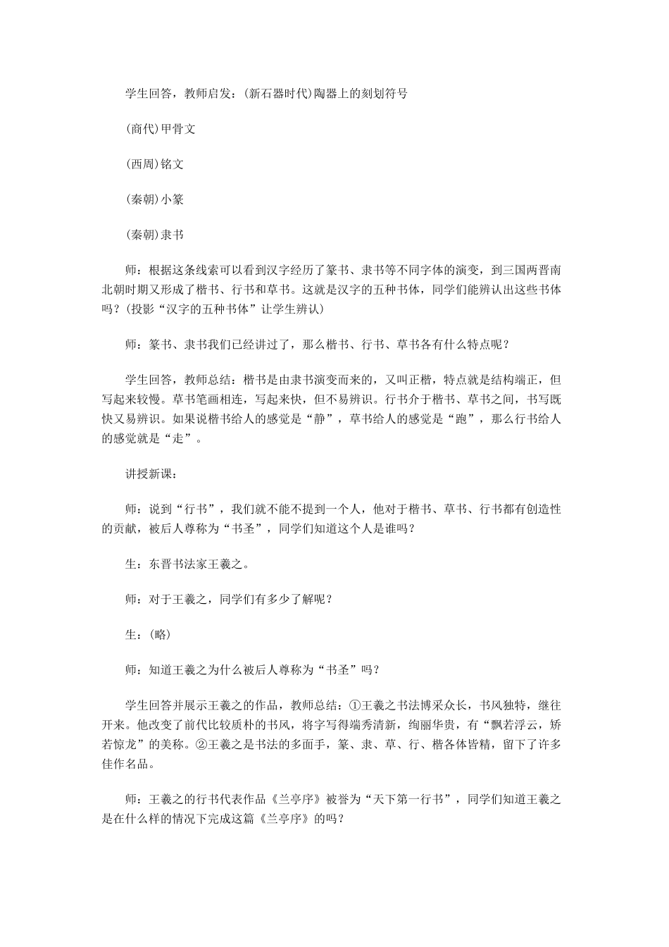 七年级数学上册 一定摸到红球吗教案 北师大版_第2页