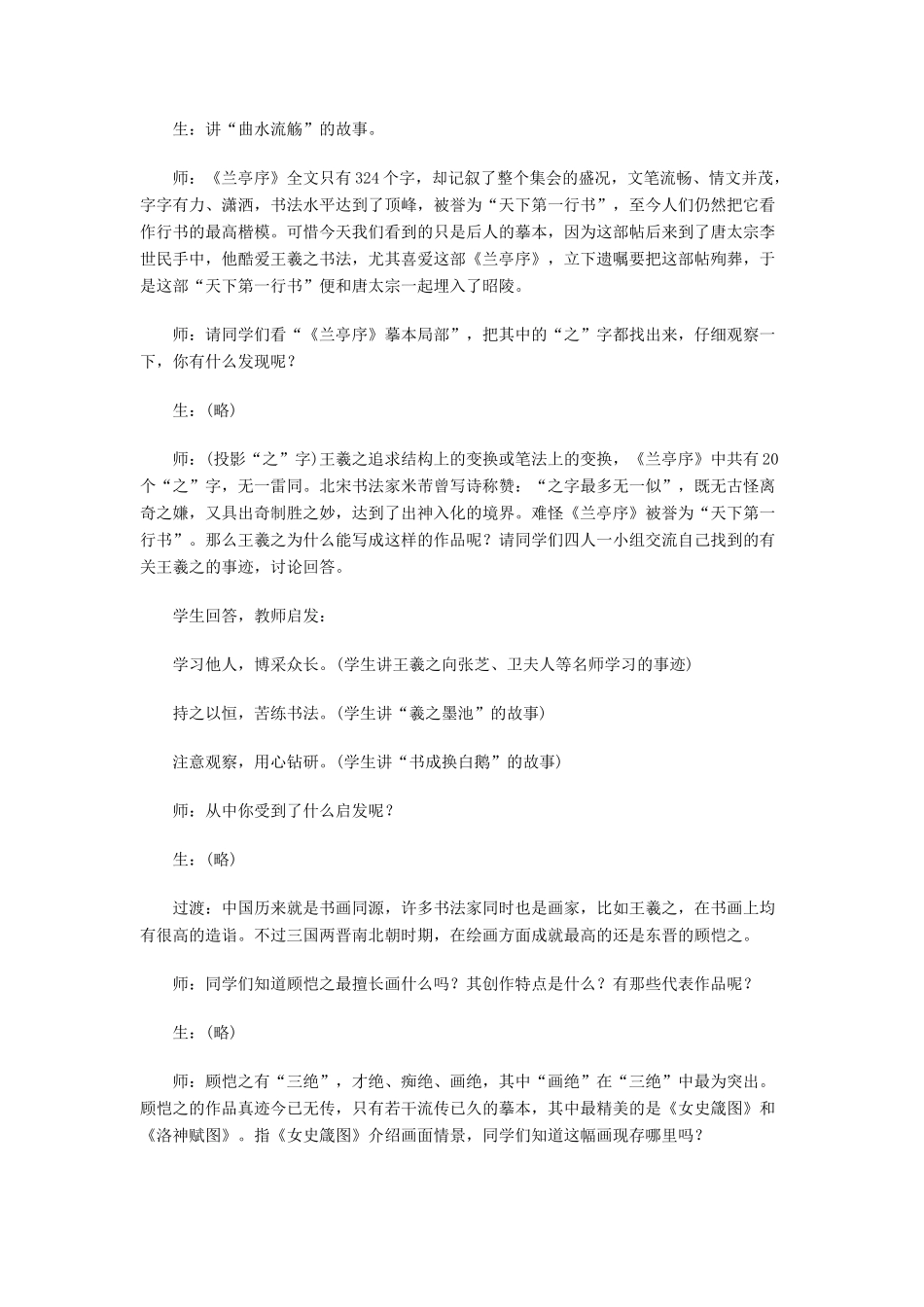 七年级数学上册 一定摸到红球吗教案 北师大版_第3页