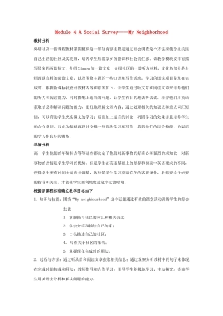 高中英语 Module 4 Introduction vs reading教案 外研版必修1-外研版高一必修1英语教案