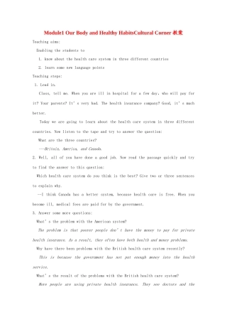 高中英语 module 1《Our Body and Healthy Habits-cultural corner》教案 外研版必修1