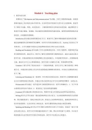 高中英语 Module 6 Teaching plan教案 外研版必修1-外研版高一必修1英语教案