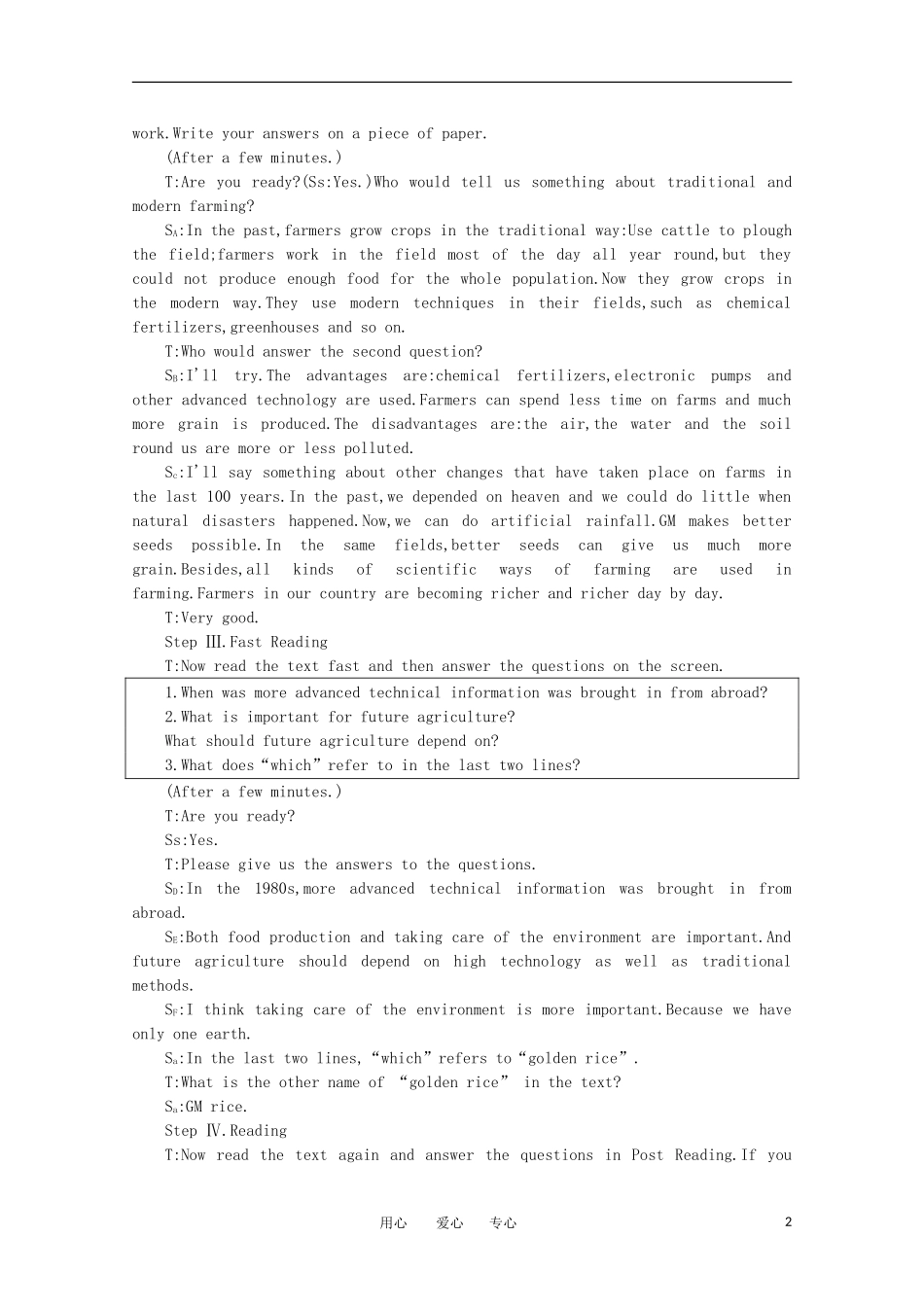 高一英语 Unit19《Modern agriculture第二课时》精品教案 旧人教版第一册_第2页