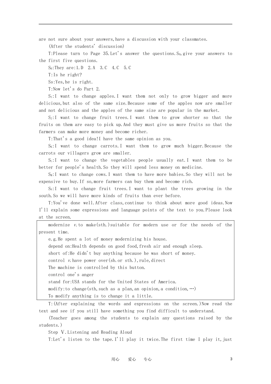 高一英语 Unit19《Modern agriculture第二课时》精品教案 旧人教版第一册_第3页