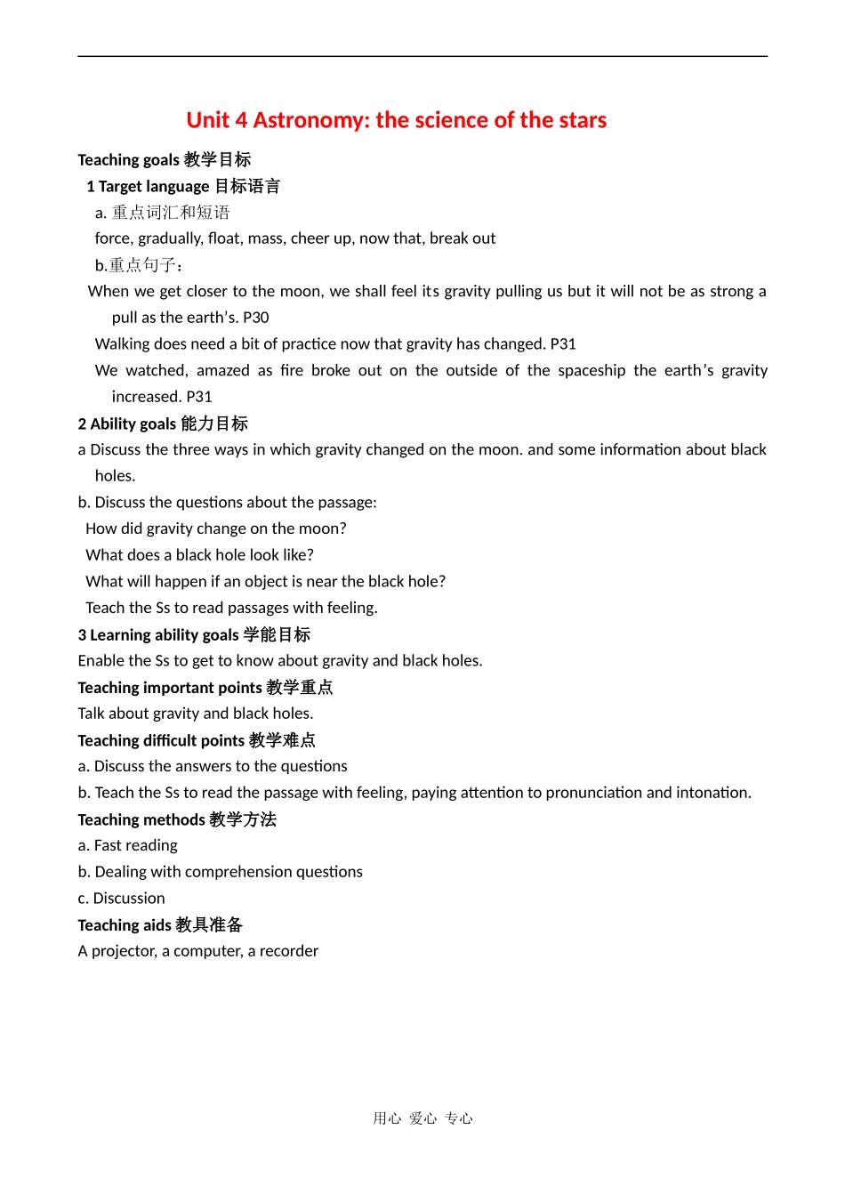 高中英语 Unit 4《Astronomy the science of the stars》教案-Reading 2人教版必修三_第1页