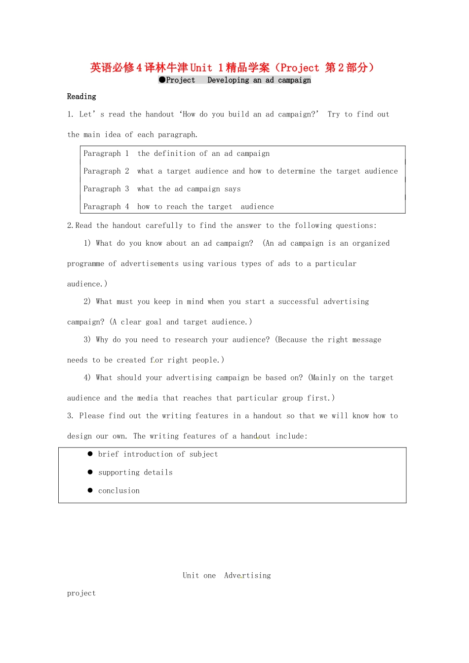 高中英语 Unit1 （Project 第2部分）教案 译林牛津版必修4_第1页