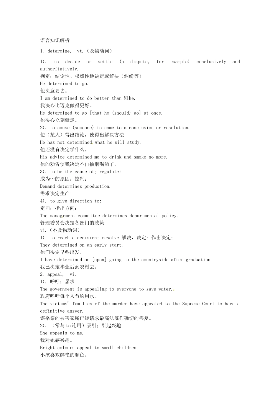 高中英语 Unit1 （Project 第2部分）教案 译林牛津版必修4_第2页