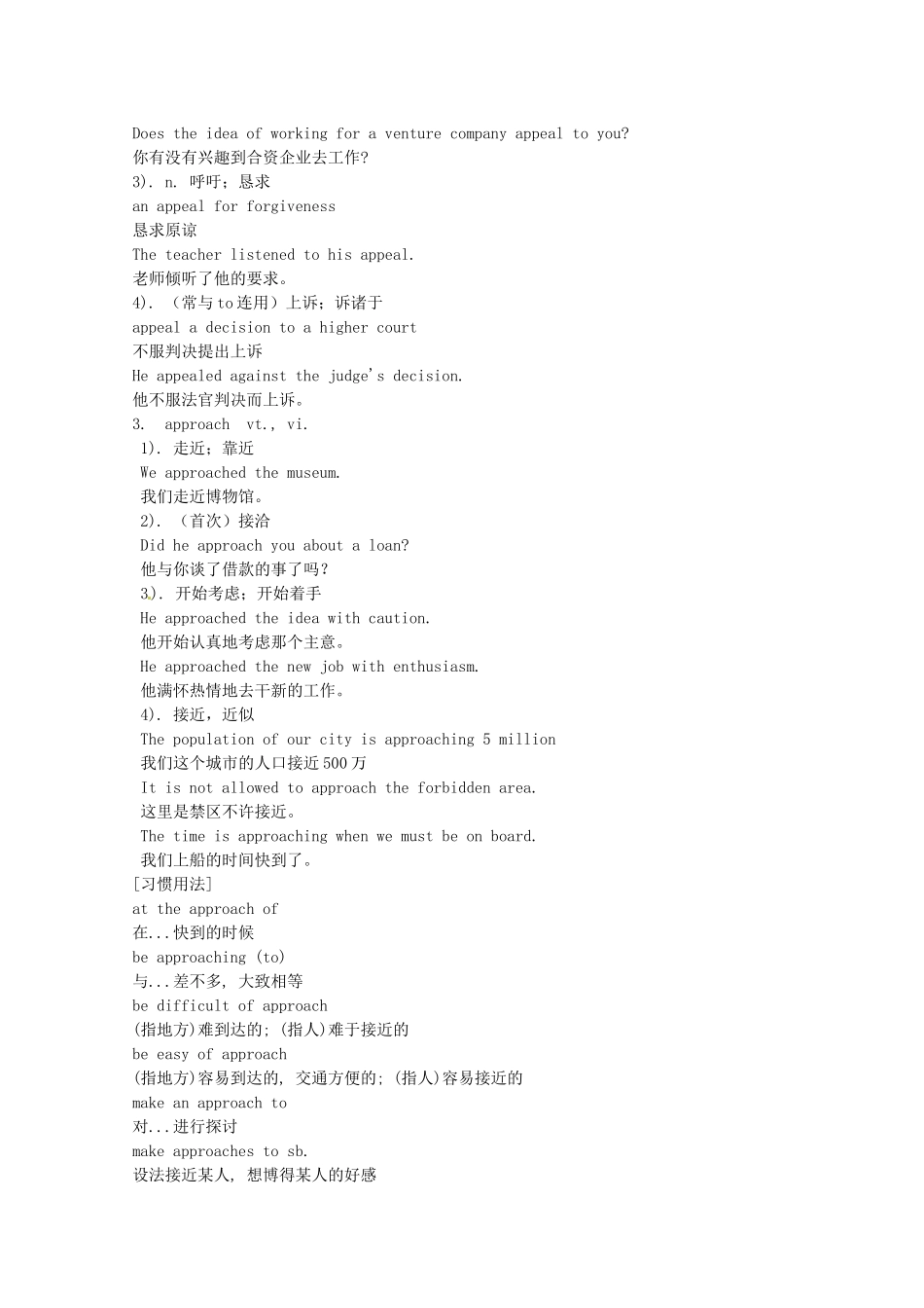 高中英语 Unit1 （Project 第2部分）教案 译林牛津版必修4_第3页