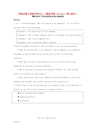 高中英语 Unit1 （Project 第2部分）教案 译林牛津版必修4