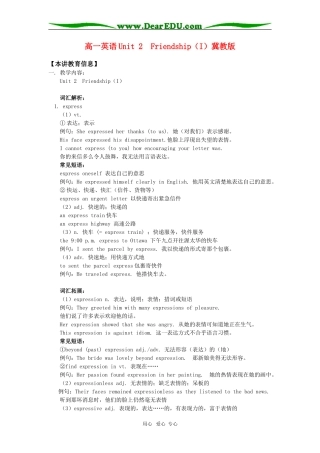 高一英语Unit 2  Friendship（I）冀教版知识精讲