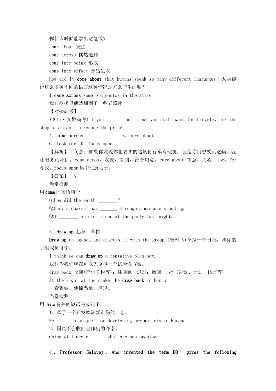 高中英语 Unit 13 People Lesson 1  warm up教案 北师大版必修5-北师大版高一必修5英语教案_第2页