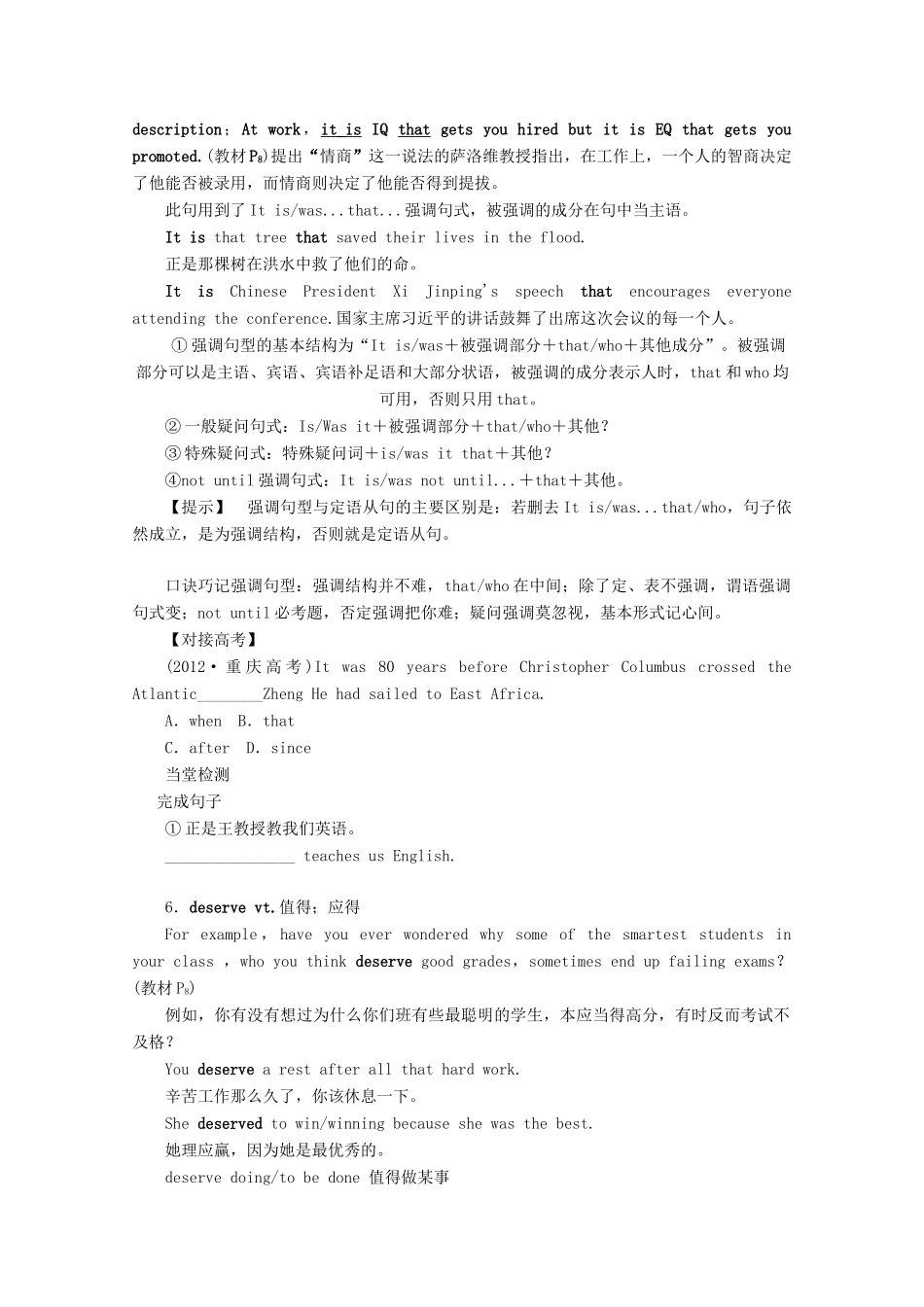 高中英语 Unit 13 People Lesson 1  warm up教案 北师大版必修5-北师大版高一必修5英语教案_第3页