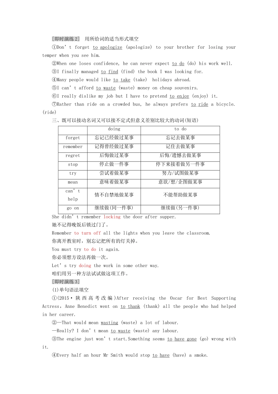 高中英语 Unit 12 Culture Shock Section Ⅴ Grammar教案（含解析）北师大版必修4-北师大版高一必修4英语教案_第3页