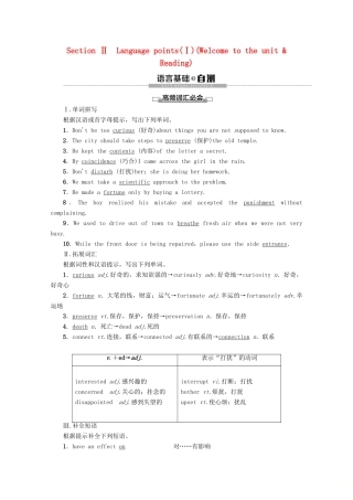 高中英语 Unit 3 Amazing people Section Ⅱ Language points（Ⅰ）（Welcome to the unit  Reading）讲义 牛津译林版必修2-牛津版高一必修2英语教案