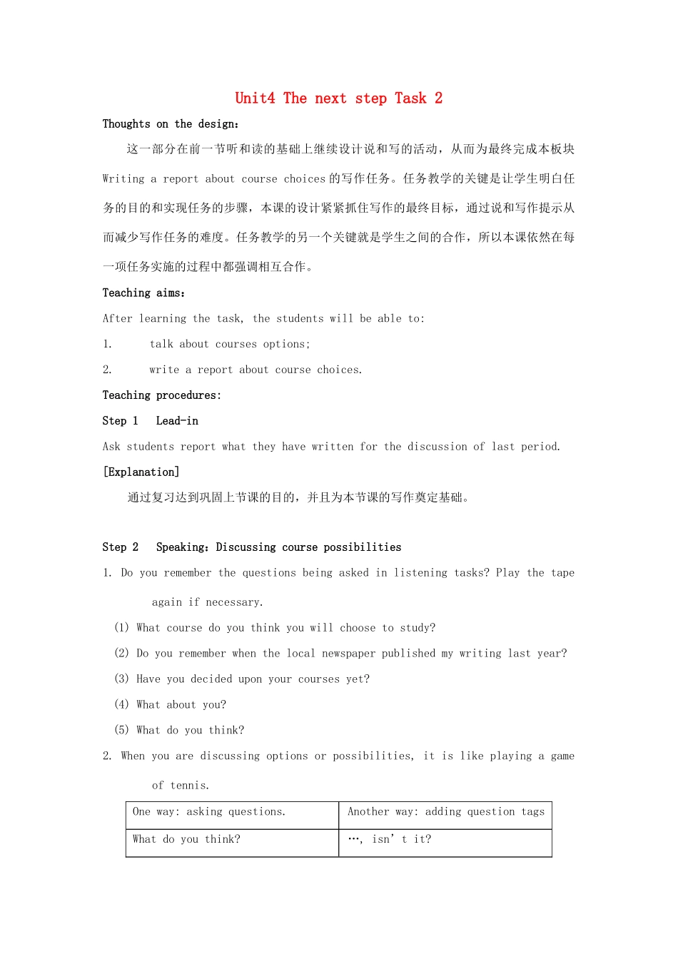 高中英语 Unit4 The next step Task教案2 牛津译林版选修11-牛津版高三选修11英语教案_第1页