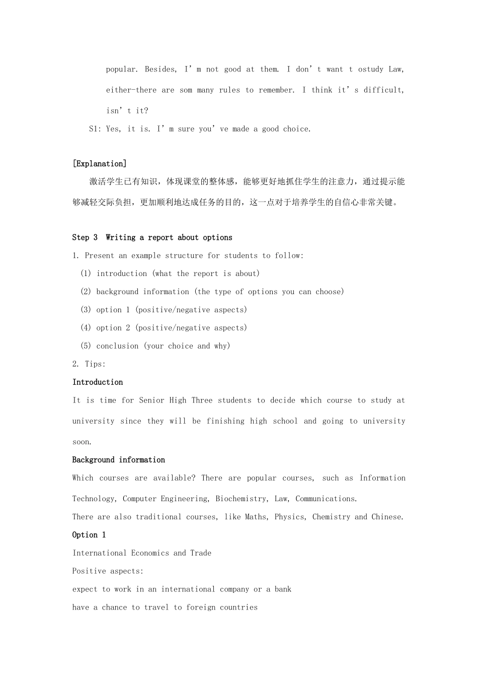 高中英语 Unit4 The next step Task教案2 牛津译林版选修11-牛津版高三选修11英语教案_第3页