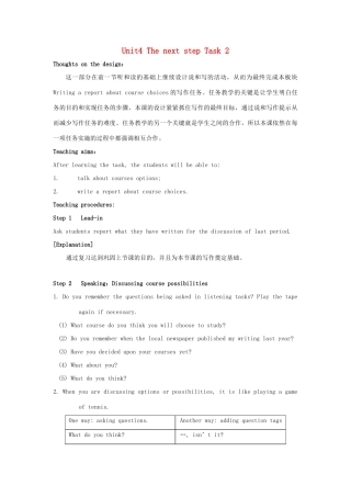 高中英语 Unit4 The next step Task教案2 牛津译林版选修11-牛津版高三选修11英语教案