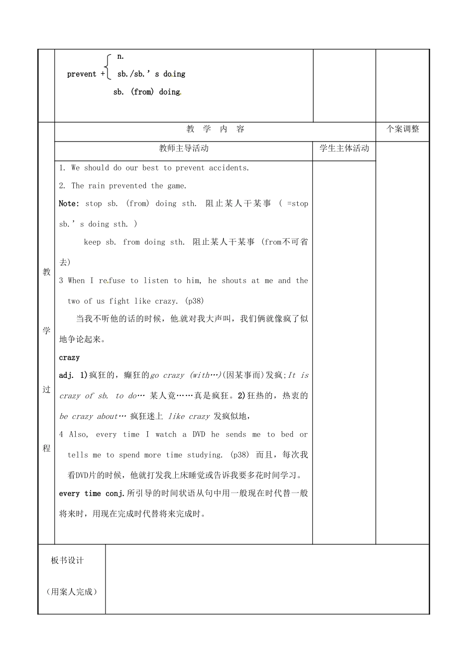 高中英语 Module 1 Unit 2 Growing pains Project Writing an advice letter（2）教案 牛津泽林版必修1-人教版高一必修1英语教案_第2页