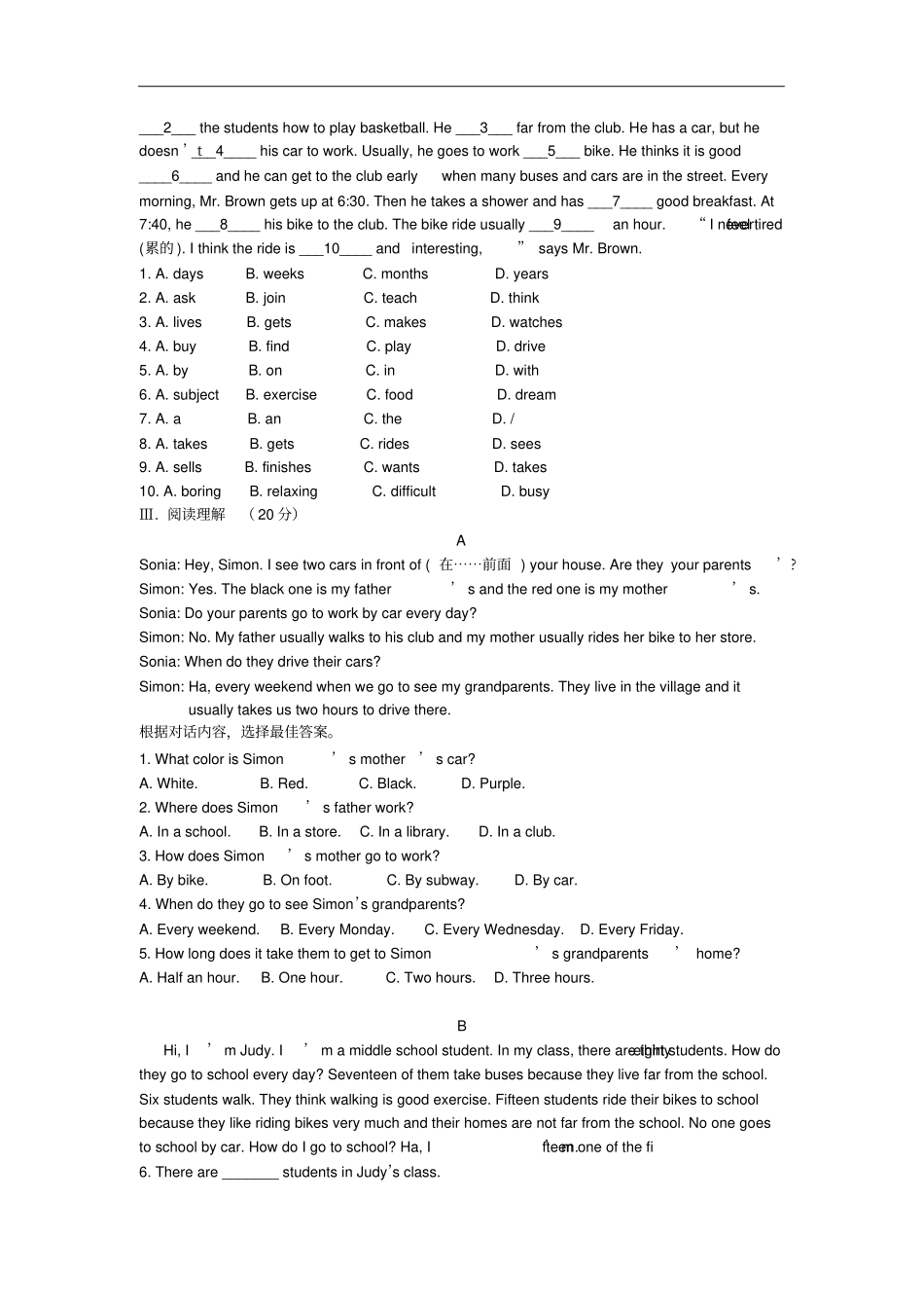 人教版七年级下册英语Unit3单元测试卷(附答案)_第2页