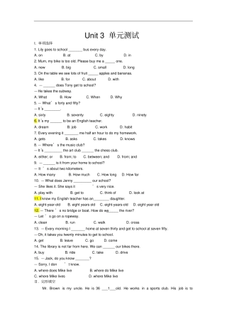 人教版七年级下册英语Unit3单元测试卷(附答案)