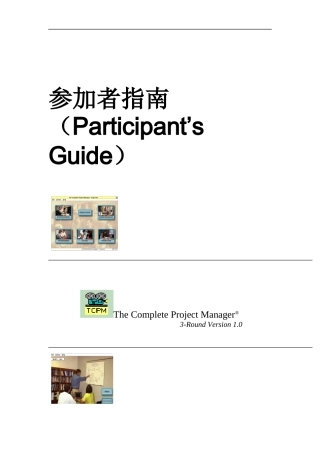 仿真模拟学习指导材料