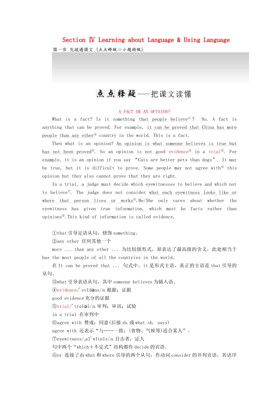 高中英语 Unit 1 Cultural relics Section Ⅳ Learning about Language  Using Language教案（含解析）新人教版必修2-新人教版高一必修2英语教案_第1页