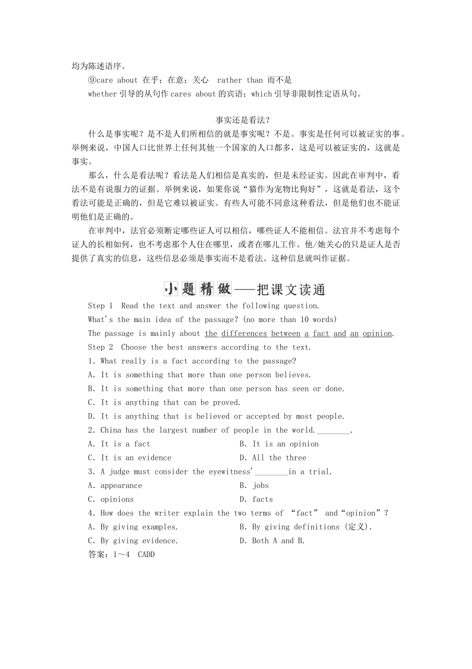 高中英语 Unit 1 Cultural relics Section Ⅳ Learning about Language  Using Language教案（含解析）新人教版必修2-新人教版高一必修2英语教案_第2页