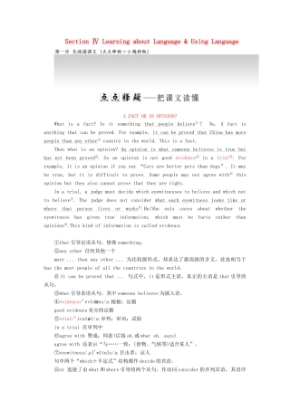 高中英语 Unit 1 Cultural relics Section Ⅳ Learning about Language  Using Language教案（含解析）新人教版必修2-新人教版高一必修2英语教案