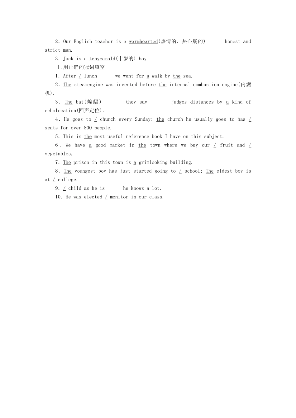 高中英语 Module 6 The Internet and Telecommunications Section Ⅱ Grammar——合成词和冠词教案（含解析）外研版必修1-外研版高一必修1英语教案_第3页