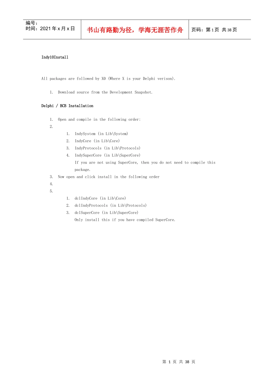 利用Delphi编写Socket通信程序_第1页