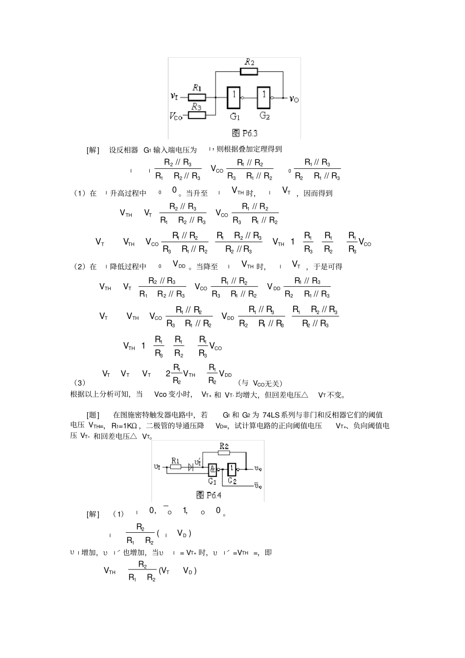 数字电子技术基础第四版课后答案6_第2页