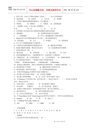 1世界上第一台电子计算机ENIAC
