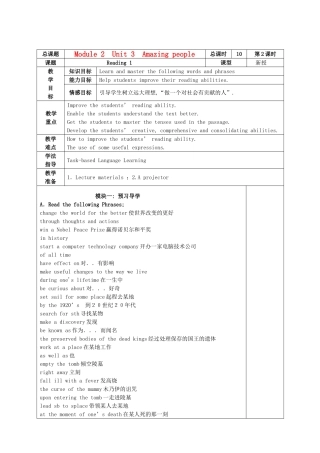 高中英语 Module 2 Unit 3 Reading 1牛津译林版必修2