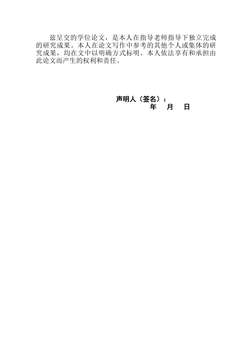 20907051015年产八万吨顺丁橡胶工艺设计_第2页