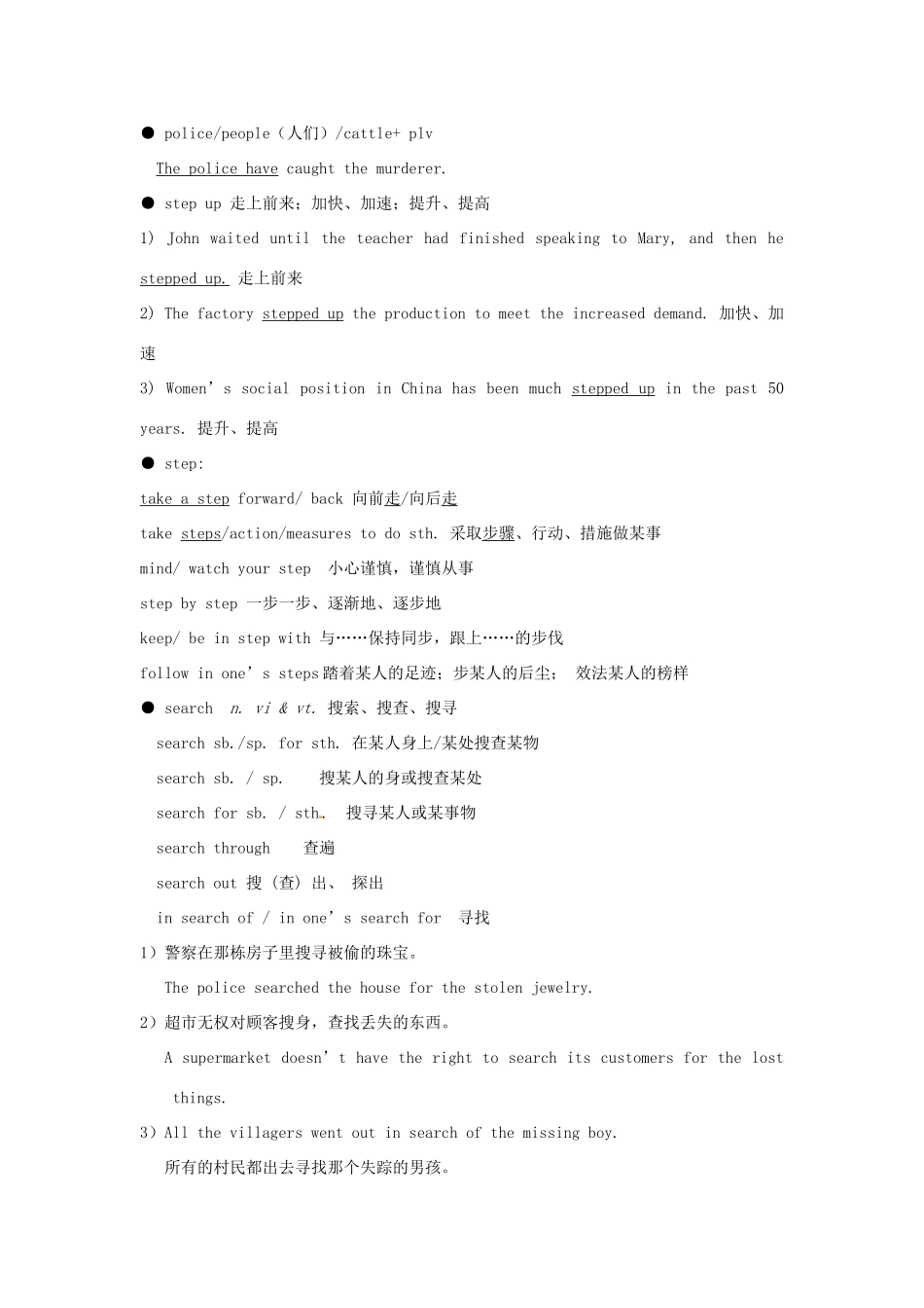 高中英语 Unit1 Tales of the unexplained Reading2教学设计 牛津译林版必修2-牛津版高一必修2英语教案_第3页