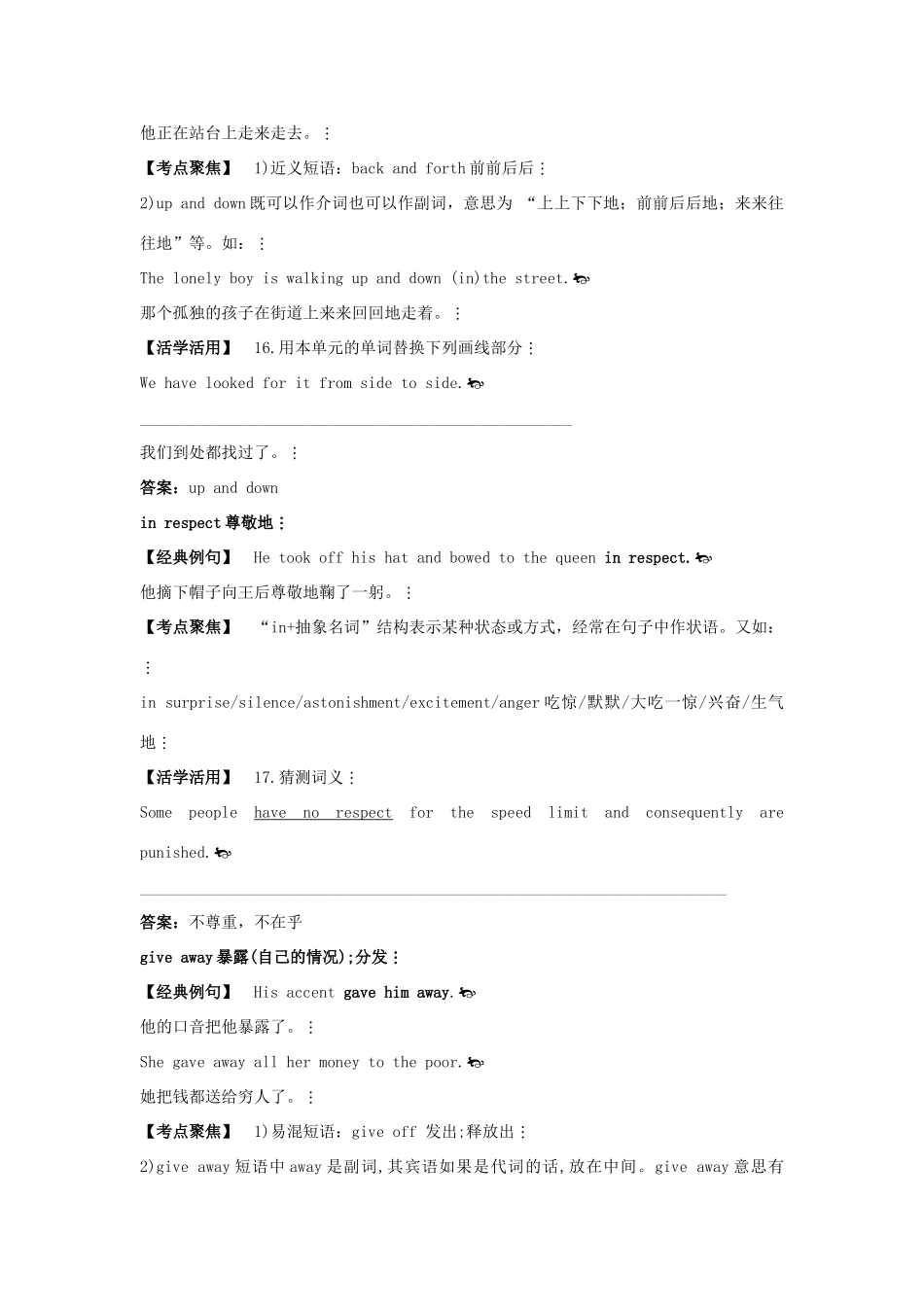 高中英语 Module3 Body Language and Non-verbal Communication短语.典句.考点 外研版必修4_第2页