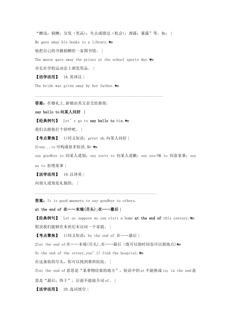 高中英语 Module3 Body Language and Non-verbal Communication短语.典句.考点 外研版必修4_第3页