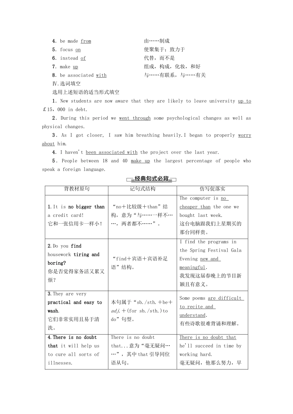 高中英语 Unit 10 Money Section Ⅵ Language Points（Ⅲ）讲义 北师大版必修4-北师大版高一必修4英语教案_第2页