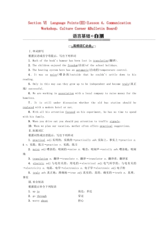 高中英语 Unit 10 Money Section Ⅵ Language Points（Ⅲ）讲义 北师大版必修4-北师大版高一必修4英语教案