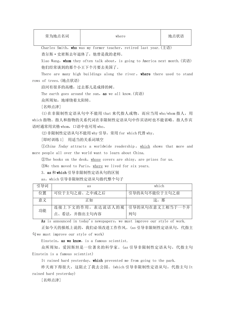 高中英语 Unit3 Looking good,feeling good Section Ⅲ Grammar教案 牛津译林版必修1-牛津版高中必修1英语教案_第2页